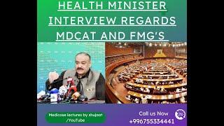 Breaking News Health Minister Interview | PMDC Approved | MDCAT 2022 | Latest News | About PMC |N.LE