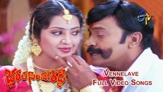 Vennelave Full Video Songs | Bharatasimha Reddy | Rajasekhar | Meena | ETV Cinema