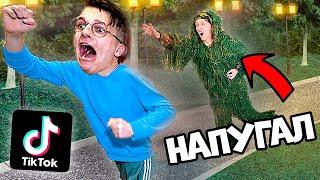 Тестирую ПРАНКИ из ТИКТОКА..**ДРУГ ИСПУГАЛСЯ**