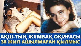 БҰЛ ҚЫЗ ӘЛІ ТАБЫЛМАДЫ. ТАРА КАЛИКОНЫҢ СЕРУЕНІ. ҚҰЛДЫҚҚА САТЫЛЫП КЕТТІ МЕ?! #8 [ҚЫЛМЫSTAR]