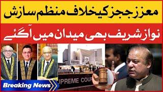 Nawaz Sharif Inappropriate Statement | Organized Conspiracy Against Honorable Judges | Breaking News