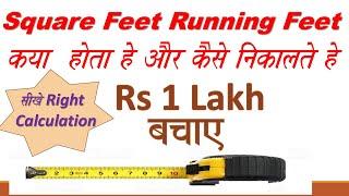 Square feet kaise nikalte hai | Square feet and running feet measurement calculation