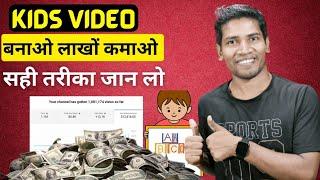 Kids Learning Video Kaise Banaye | How To Make Kids Educational Videos | Kids Video Making