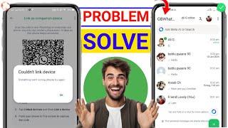 couldn't link device try again later whatsapp problem solve 2024 | couldn't link device problem fix