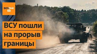 Бои в Белгородской обл. Под контролем ВСУ уже 100 населенных пунктов на территории РФ, – Сырский