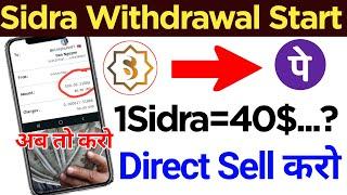 Sidra Coin Withdrawal Process  | Sidra Bank Withdrawal | Sc Coin Withdrawal Process |
