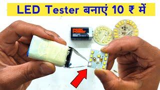 Led Tester बनाएं घर पर | How to make led tester | Techno mitra