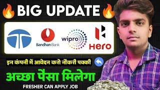 ये तीन नौकरी के फॉर्म जरूर भरें || Best Job in Private Company || ITI/10th/Graduation || CTC: 6 Lakh