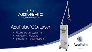 Фракционный лазер Lumenis AcuPulse СО2