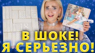 ЭТО ПОЛНЫЙ ШОК! АДВЕНТ КАЛЕНДАРИ ROMANOVA и SPACE NK! | Как это дарить?!