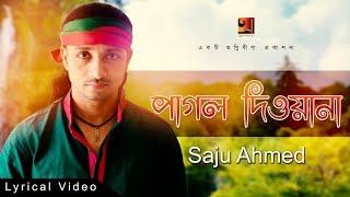 Pagol Dewana | Saju | Bangla New Song 2017 | Official lyrical Video