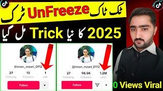 How to unfreeze tiktok account || tiktok id unfreeze kaise kare || Unfreeze tiktok account