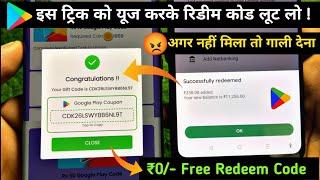 (Secret Trick) !! Free ₹0/- Google redeem code for playstore | How to get free redeem code