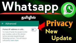 Whatsapp Protect IP Address in Calls Update | Whatsapp Privacy Advanced Feature Update / TAMIL REK