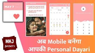 Daily Life Mobile App || Mobile ko banaye apni personal Dayari || #Shorts #MKJShorts