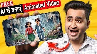 AI Cartoon Video Kaise Banaye Free | Make AI 3D Animation Video To Make Money