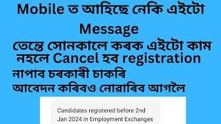 New Notice 2024, Assam Employment Exchange Re Registration Date - Online Apply Sewasetu Assam