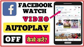 Facebook Mein Autoplay Video Kaise Band Karen || Turn Off Autoplay Videos || Never Autoplay Videos