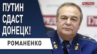 ВСУ добились успеха: провал армии рф. Крым: битва за Донецк. путин ответит ЧВК. Генерал Романенко