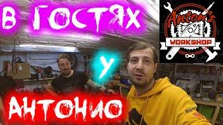 Белинский Влог - В гостях у Anton's workshop // Мастерская у Антонио