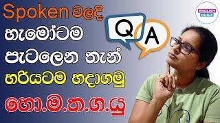 Q&A | English for beginners | English Grammar | Spoken English | English Lessons | English Guide