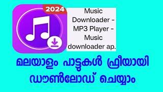 How to download Malayalam Mp3 Songs | Mp3. Video, App, Image | mp3 download no app