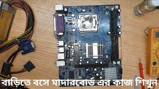 Zebronics ddr2 motherboard no display repair and debug card 0000 code error repair