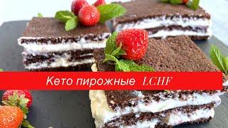 кето пирожные