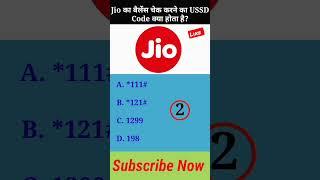 jio ka data kaise check karen//jio data balance check//jio ka data kaise check Karen