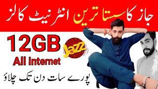 jazz 12GB Sasta internet package/jazz Weekly internet package/jazz Weekly package/Zameer 91 channel