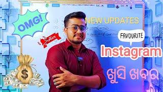 Instagram New Update In Odia 2023 || Reels Bonus Update Odia || Instagram New Update & Features