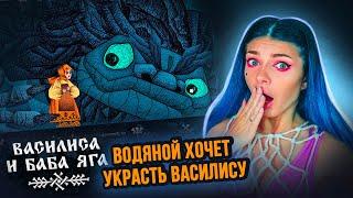 ВОДЯНОЙ Хочет УКРАСТЬ ВАСИЛИСУ ► Vasilisa and Baba Yaga #2