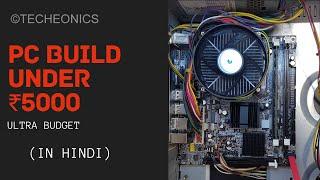 PC BUILD UNDER ₹5000 ||  CHEAPEST PC BUILD || TECHEONICS