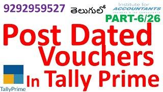 #postdated vouchers in #talllyprime- తెలుగులో