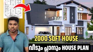 2000 സ്ക്വയർഫീറ്റ് വീടും പ്ലാനും | kerala house plan | 5cent | 4bed | Haneed Anugrahas