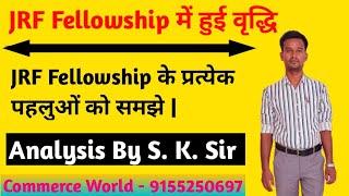 Fellowship 60% डिमांडेड by airsa| Phd-jrf fellowship 2023 revised | Jrf 45k srf 52k + hra extra