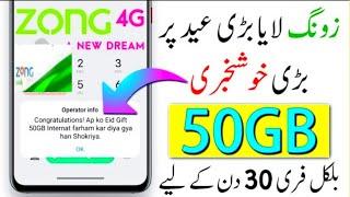 Zong Eid Free internet || Zong Free internet Code 2021 || Zong Free internet