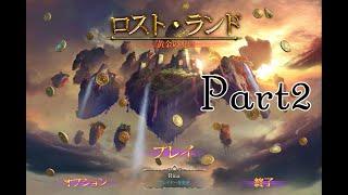 Lost Lands: The Golden Curse walkthrough(Japanese Subtitle Version) Part2