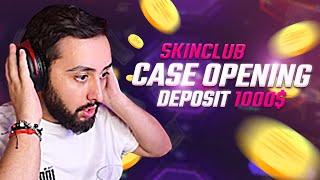 Skin.Club! DEPOSIT $1,000 We lost everything? Battle again!