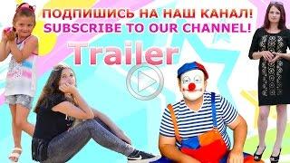 Children's Channel Vika and Clown. Trailer. Videos for children. Unpacking toys. Attractions. Clown.