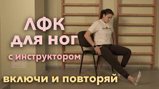 Комплекс лечебной гимнастики для ног | РЕАБИЛИТАЦИЯ НИЖНИХ КОНЕЧНОСТЕЙ