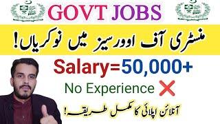 Ministry of Overseas latest jobs update|How to online apply|Salary، Paper pattern etc