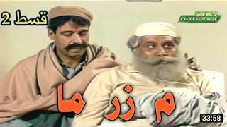 Meem zar ma episode 2 |ptv home| ptv home old dramas| by funny world