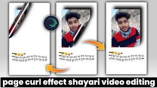 page curl alight motion | alight motion viral page curl effect shayari video editing |Shayri editing