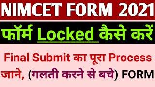 NIMCET Application Form Final Submit 2021 | How To Final Submit In Nimcet Application Form 2021