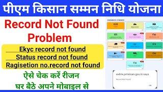 pm kisan record not found problem || pm kisan record not found dikha raha hai || problem solution