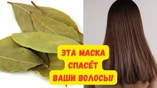 Волосы растут как сумасшедшие и не выпадают! Это Лучшее Средство!  Не надо даже смывать!