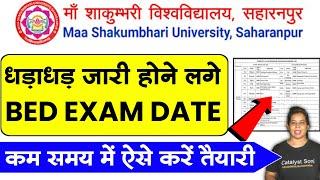 जारी हुआ Bed Exam Date Sheet 2023 | B.ed exam date 2023 | Up bed Exam 2023