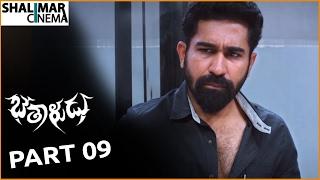 Bethaludu Telugu Movie Part 09/11 || Vijay Antony, Arunthathi Nair || Shalimarcinema