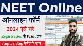 NEET Ka Form Kaise Bhare 2024 | How to Fill NEET Form Online | NEET Application Form 2024